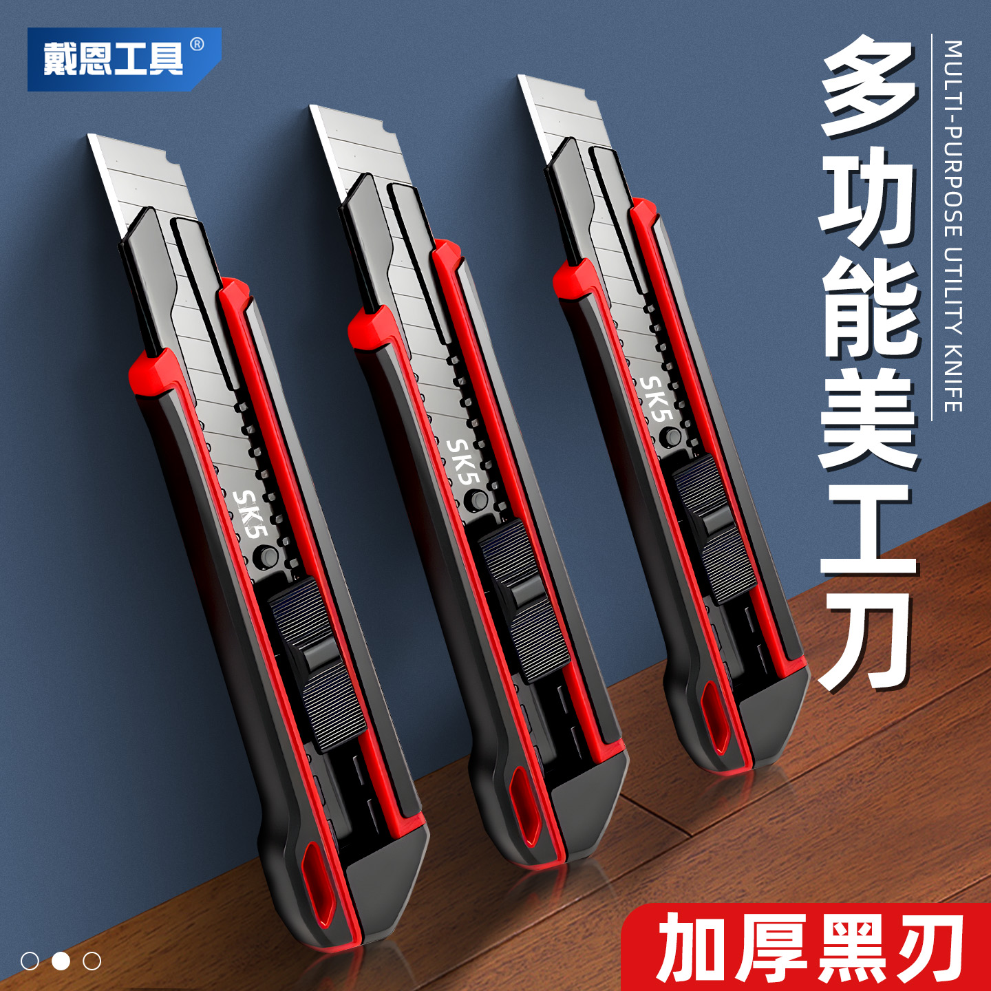 戴恩包胶重型美工刀多功能墙纸壁纸刀快递刀电工刀专用电缆剥皮刀 - 图0