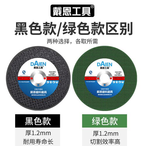 角磨机金属切割片树脂手砂轮片沙轮不锈钢打磨机锯片磨光片小切片 - 图0