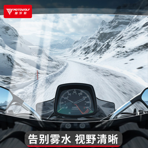 摩多狼摩托车头盔防雾贴电动车高清透明镜片贴全盔贴头盔膜通用型 - 图1