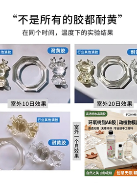 【易消泡】环氧树脂ab胶