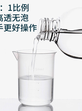 【手工diy材料】高透水晶滴胶