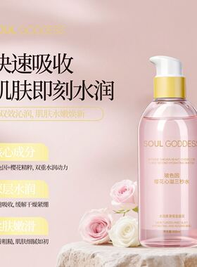 樱花三秒水莹肌蜜乳液官网正品