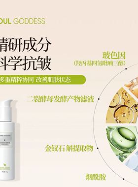 玻色因紧致抗皱莹肌乳紧致抗皱