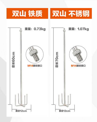 430不锈钢搅拌杆水泥打灰搅灰腻子粉涂料油漆M14螺旋S型方向盘-图3