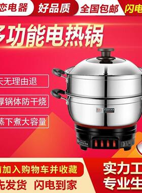 新疆包邮多功能电热锅家用炒菜小电炒锅火锅锅蒸锅煮饭炒蒸煮一体