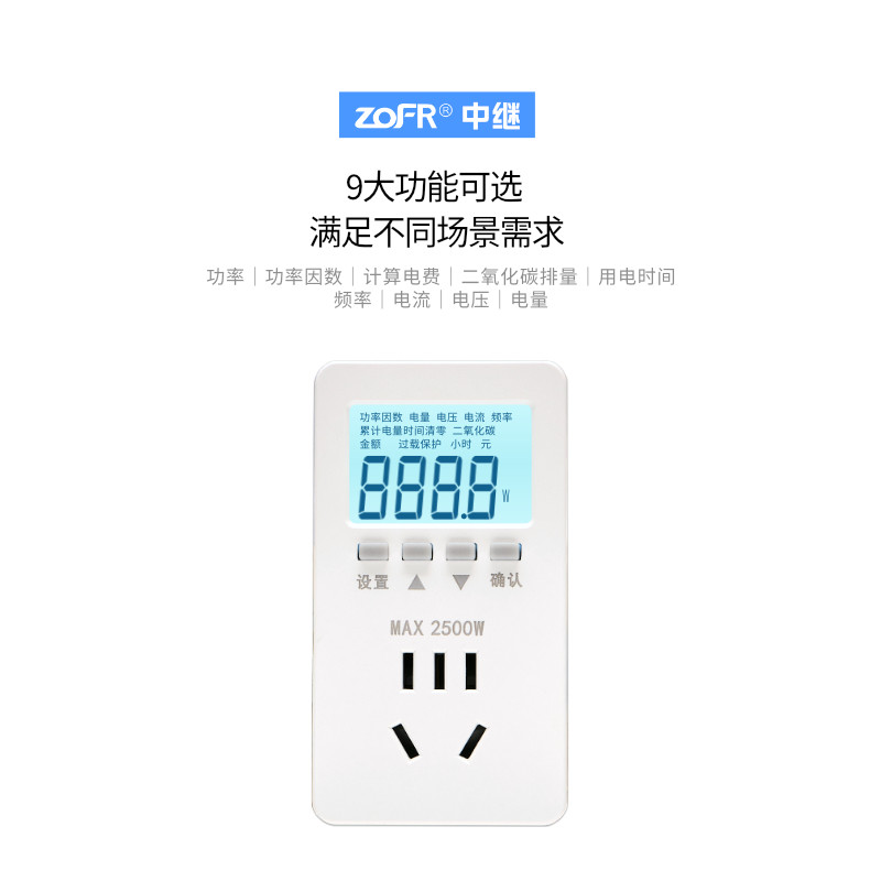 电费电表计量插座空调电量功率用电量监测显示功耗测试仪计度器