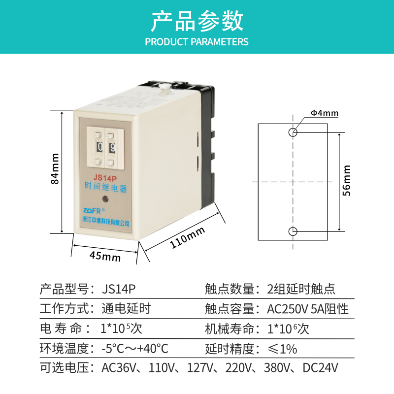 时间继电器 数字式JS14P二位调节JS14P 3位 AC220V 380V DC24V - 图2