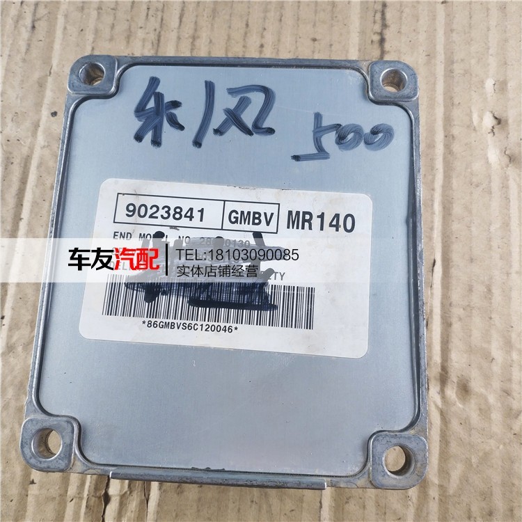 适用别克凯越乐风发动机行车电脑板路版ECU 9023841 GMBV 9024203 - 图0