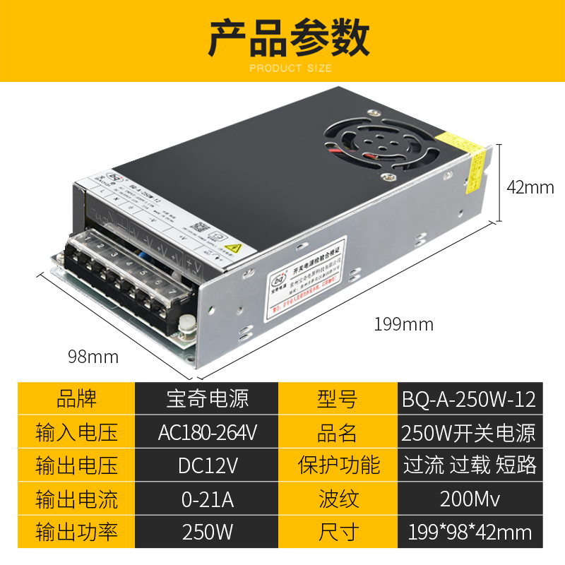 12v21A开关电源220伏转12V制冷片监控设备LED灯250W12v直流变压器 - 图3