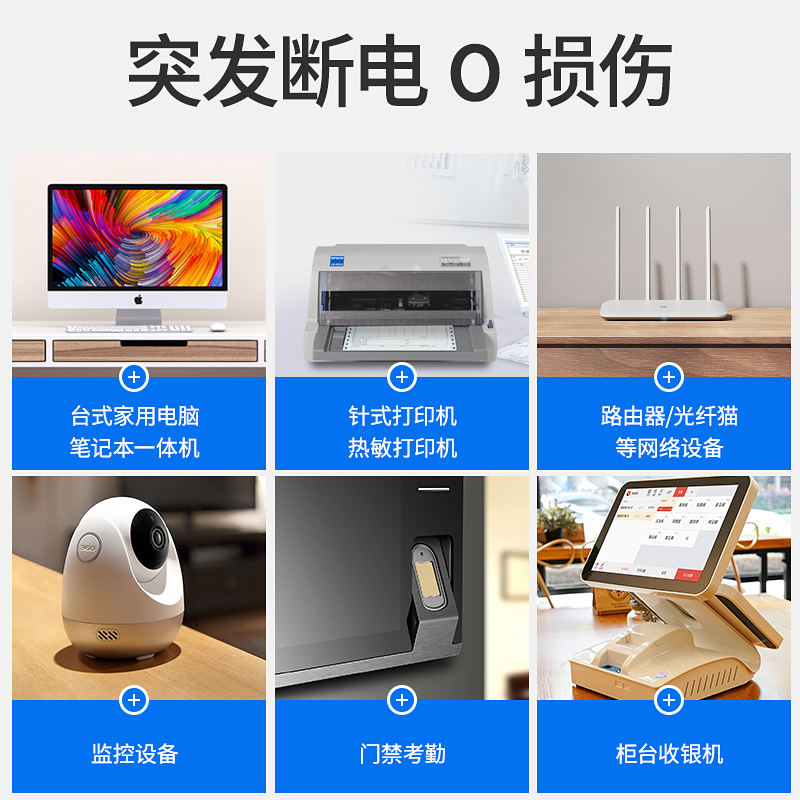 山克ups不间断电源220V SK3000电脑应急大功率停电备用电源 1800W - 图0