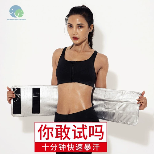 Спортивный утягивающий пояс на талию для спортзала, ремень, жилет, для бега