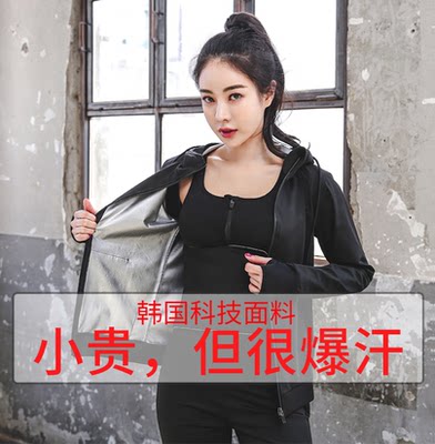 爆汗服女套装跑步发汗出汗服健身运动减肥衣暴汗裤大码夏季秋冬 虎窝淘