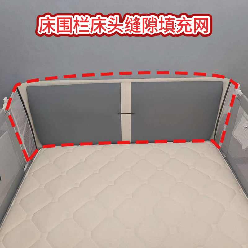 床头床围栏缝隙填充网高底床母子上下床专用缝隙填充网防摔防护栏