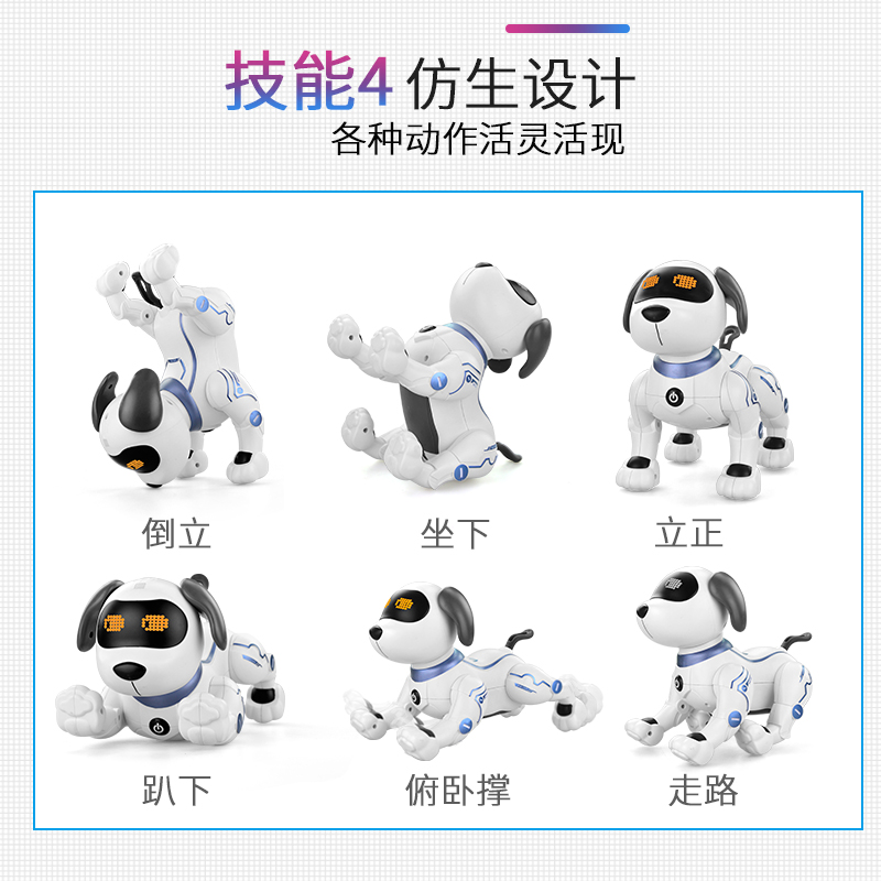 智能编程男女孩遥控特技走路机器狗 集思玩具电动/遥控动物/人物