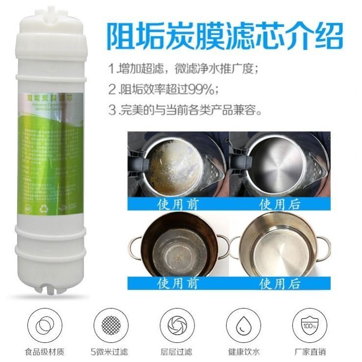 卫莱仕净水器双重阻水垢通用滤芯 PP阻垢软化滤芯 前三根套餐包邮