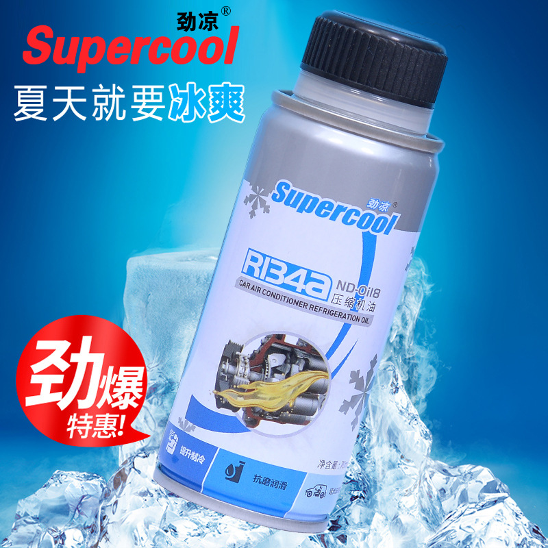 Supercool劲凉空调压缩机R134a冷冻油汽车压缩机润滑油冷媒雪种油-图0