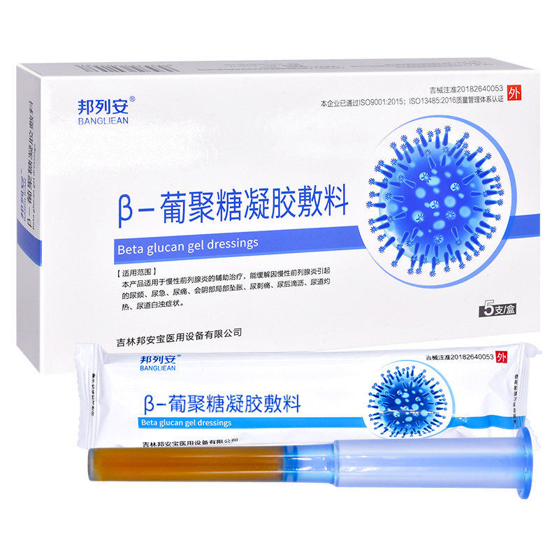 正品邦列安前列腺炎慢性抗菌凝胶 多芬爱医疗器械保健理疗