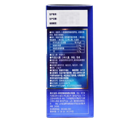 2 порции подходят] Youxian Bushen Ninggasamine хондроитин плюс кальциевые таблетки 1,0 г*40 Таблетки увеличивают плотность кости