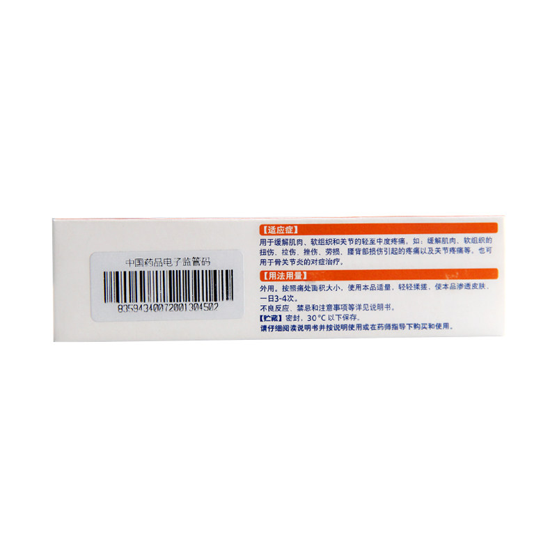 扶他林双氯芬酸二乙胺乳胶剂 20g缓解肌肉软组织疼痛_虎窝淘