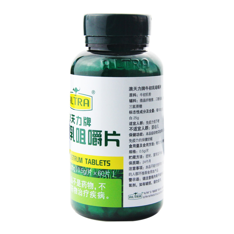 altra /澳天力牛初乳60片咀嚼片 益生堂大药房牛初乳
