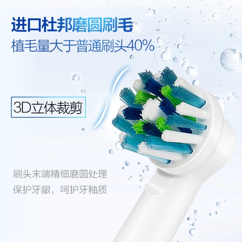 适用博朗oralb欧乐B电动牙刷头Pro3欧乐比D12 D16 3757 3709ultra - 图1