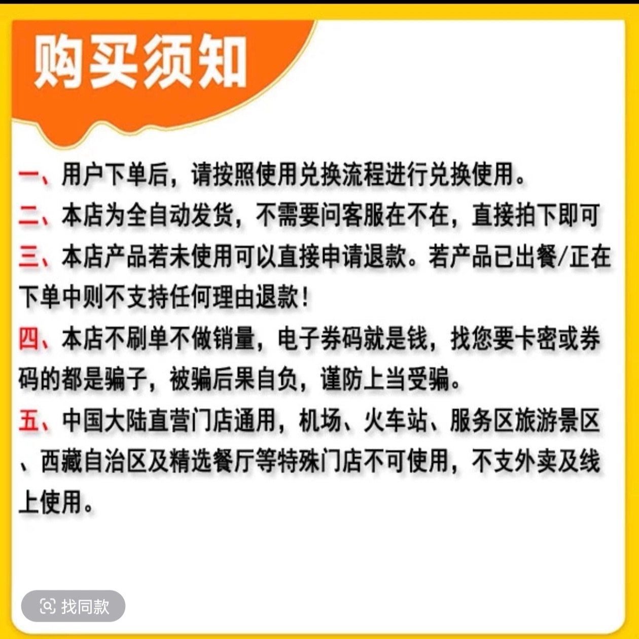 麦当劳早餐 枫糖风味厚松饼猪柳蛋堡二件套/三件套代下单优惠卷,淘宝优惠券,粉丝福利购,淘宝优惠卷