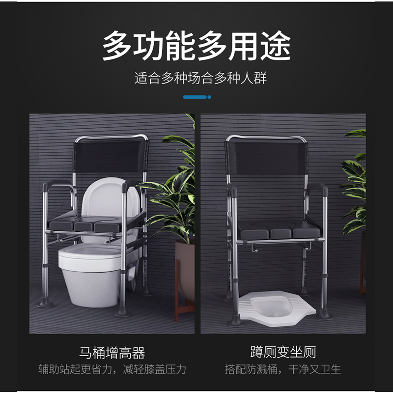 老年人坐便椅可调节高度病股骨术后残疾人坐便器凳子移动马桶厕所 - 图3
