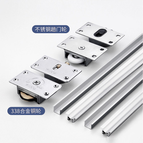 单轨移门轨道推拉门轨道滑轨滑轮厨房厨柜衣柜柜门铝合金配件单槽 - 图1