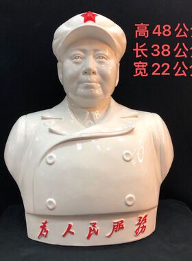 景德镇复古伟人领袖毛主席瓷像毛泽东陶瓷塑像半身像家居办公摆件