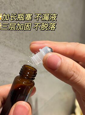 避光滚珠分装瓶10ml玻璃