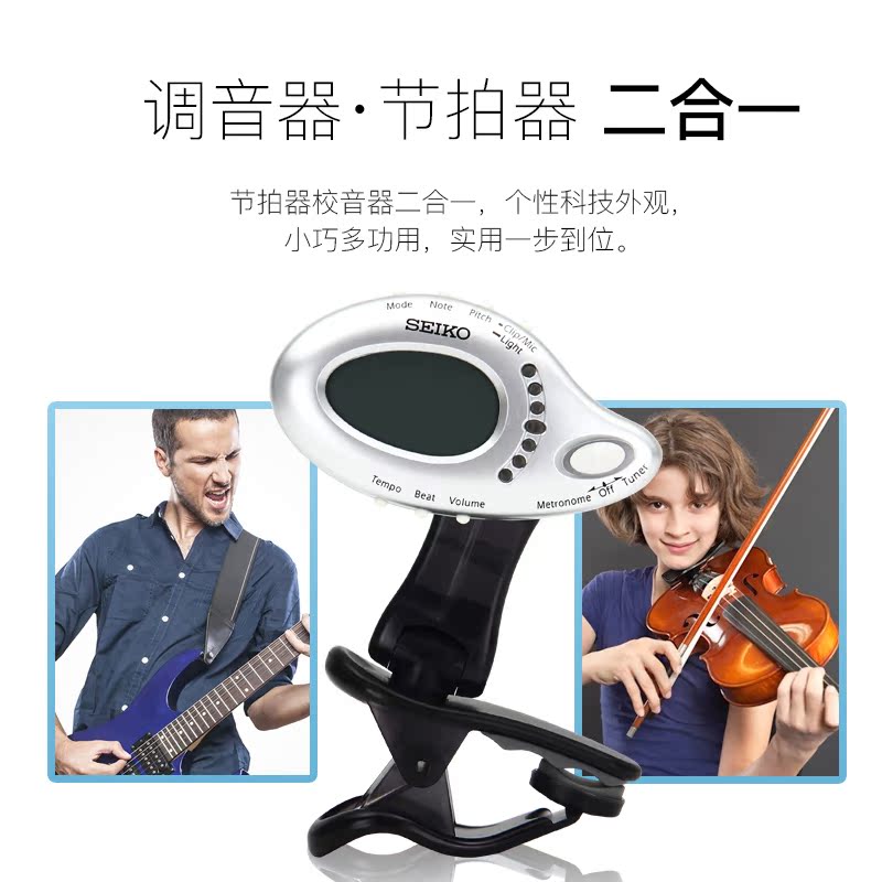 seiko精工律动专卖店日本精工调音器萨克斯小号长笛专用电子校音器单双簧管节拍器通用1