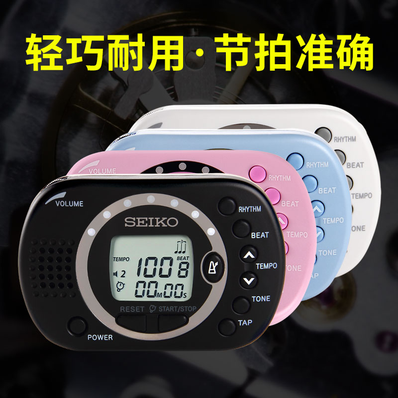seiko精工律动专卖店日本精工节拍器架子鼓专用电子节奏器吉他钢琴古筝考级通用打拍器0