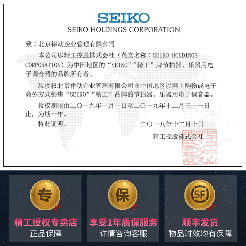 seiko精工律动专卖店日本精工电子节拍器钢琴考级专用卡通打拍器迷你便携式古筝节奏器2