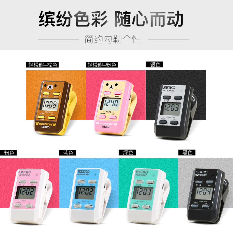 seiko精工律动专卖店日本精工电子节拍器钢琴考级专用卡通打拍器迷你便携式古筝节奏器1