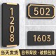 Customized house number plate for home room apartment