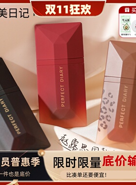 完美日记名片唇釉雾面丝绒019口红女哑光轻薄002小众丝绒学生平价