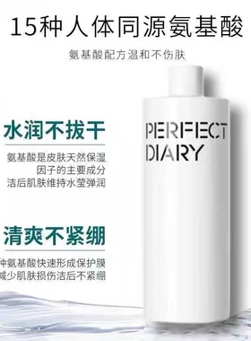 完美日记卸妆水温和深层清洁