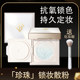 Perfect Diary Pearl Lock Makeup Powder