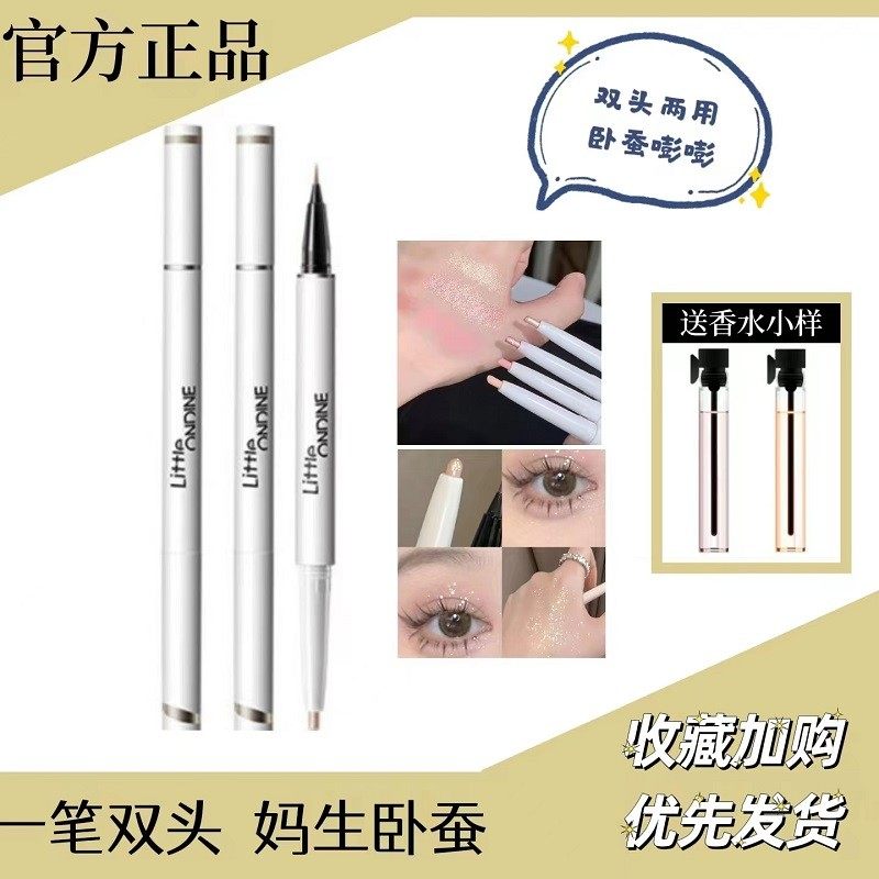 小奥汀双头卧蚕笔 线条小狗立体眉笔卧蝉 两用胶笔小奥丁眼线 女,淘宝优惠券,粉丝福利购,淘宝优惠卷