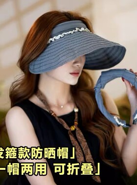 夏季UPF50+蕾丝可折叠空顶帽女