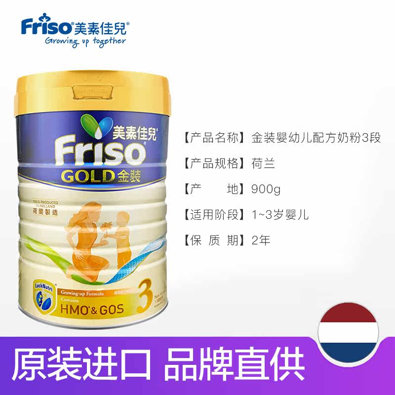 美素佳儿3段港版金装900g*3罐奶粉 GW海外婴幼儿牛奶粉
