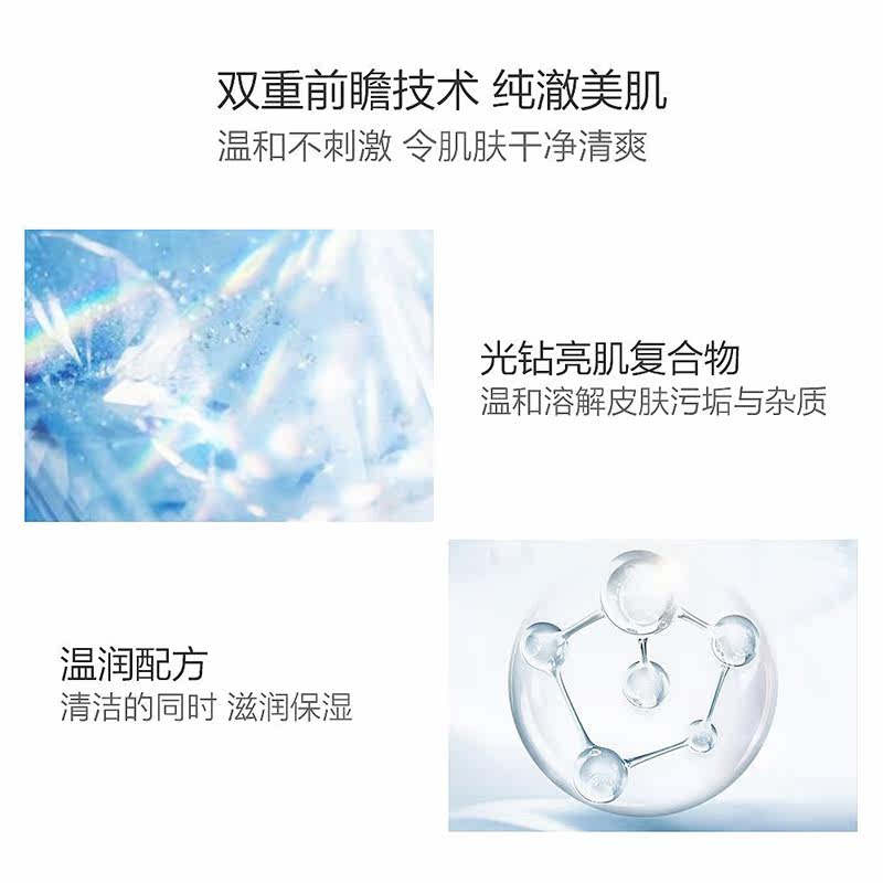 cpb /肌肤之钥光采滋润女洁面膏 GW海外洁面