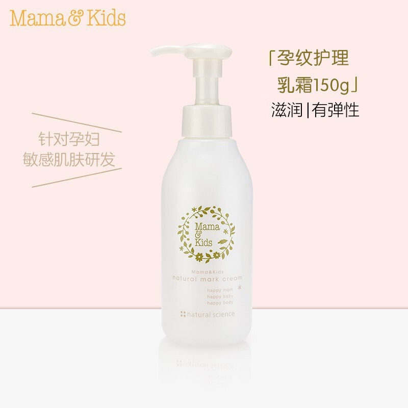  GW海外乳液/面霜