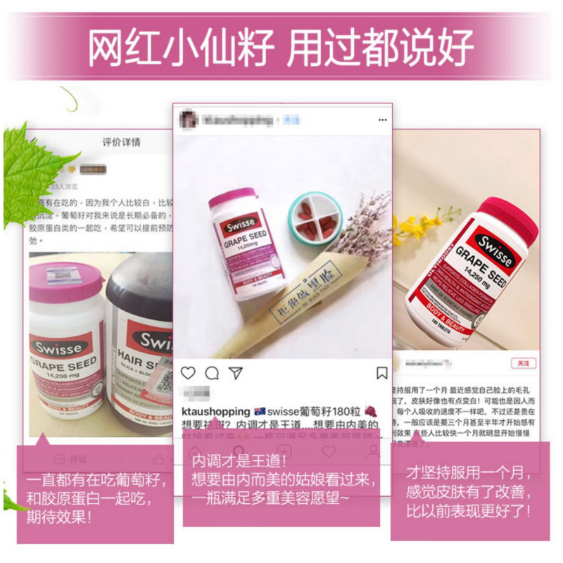 澳洲斯维诗葡萄籽旗舰店正品精华液 GW海外葡萄籽提取物