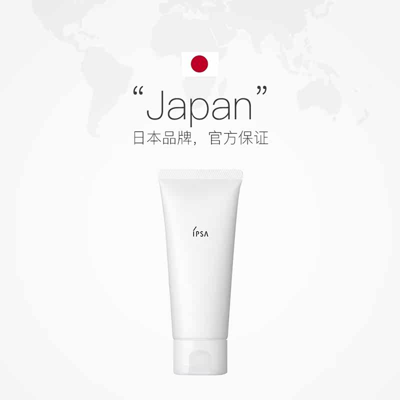 ipsa /茵芙莎粘土按摩100g深层清洁 GW海外涂抹面膜