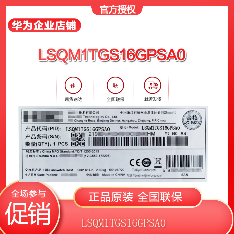 H3C华三LSQM1TGS16GPSA0交换机S7500E 16个万兆光+24千兆光口板卡-图3