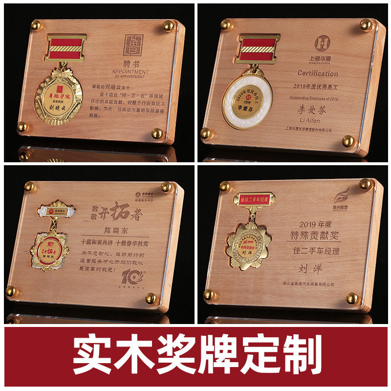 实木奖牌荣誉退休授权牌创意抗疫公司年会奖杯奖章纪念品制作,淘宝优惠券,粉丝福利购,淘宝优惠卷