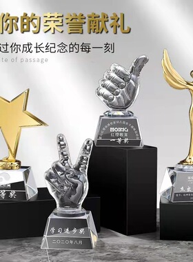 金属小金人舞蹈水晶奖杯机构儿童奖杯舞蹈拉丁芭蕾刻字机构奖品