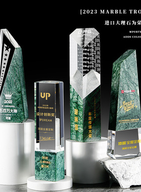 高档水晶奖杯刻字优秀员工销冠企业年会颁奖大理石奖杯荣誉纪念品