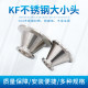 Stainless steel adapter KF vacuum head quick installation